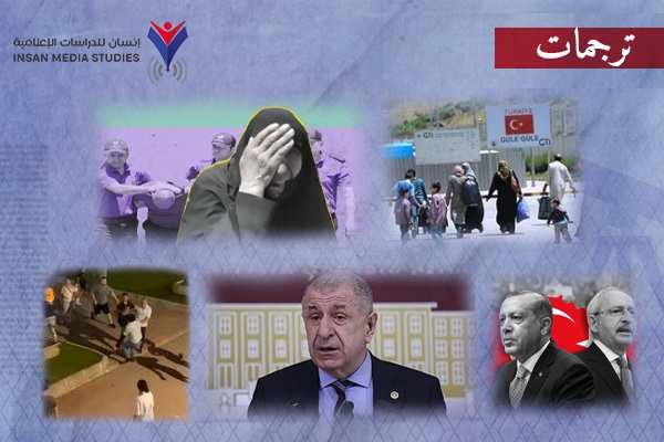 تركيا| النزعات العنصرية.. من ساحات السياسة إلى منصات الإعلام 